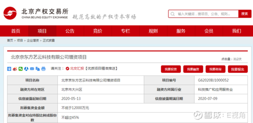 京東方旗下科技公司增資項目掛牌北交所，聚焦計算機軟硬件及輔助設(shè)備領(lǐng)域
